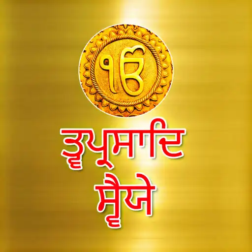 Play Tav Prasad Savaiya APK