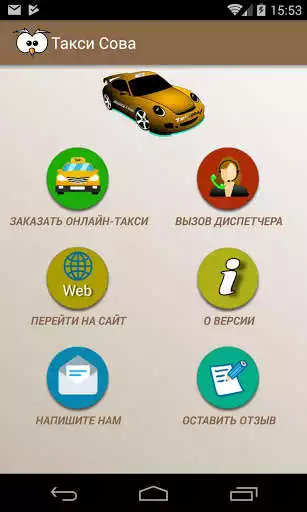 Play Taxi Sowa-1(Uzgorod)