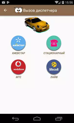 Play Taxi Sowa-1(Uzgorod)