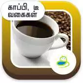 Free play online Tea and Coffee Recipes - Tamil APK