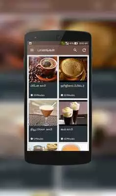 Play Tea and Coffee Recipes - Tamil