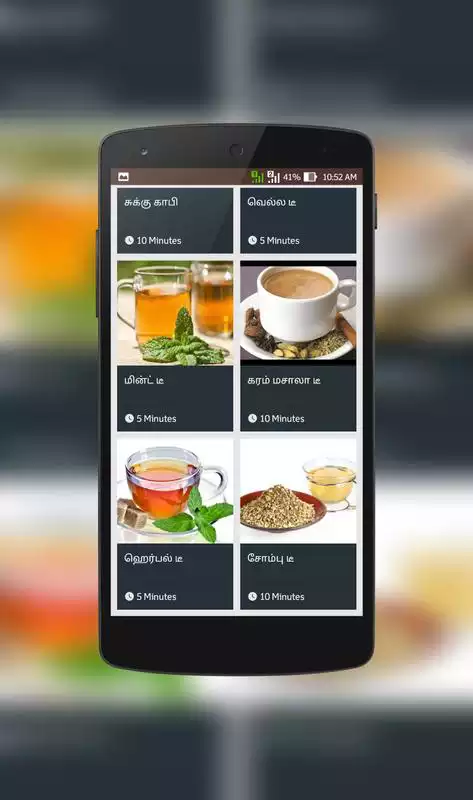 Play Tea and Coffee Recipes - Tamil