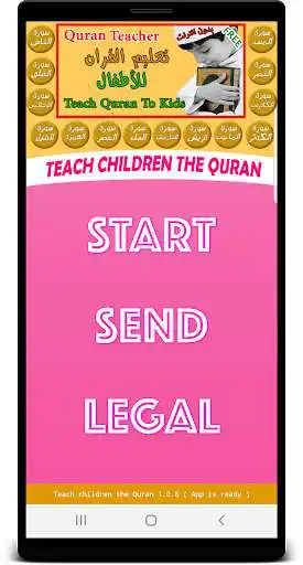 Play Teach children Quran repeating