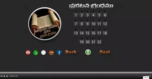 Play Telugu Audio Bible