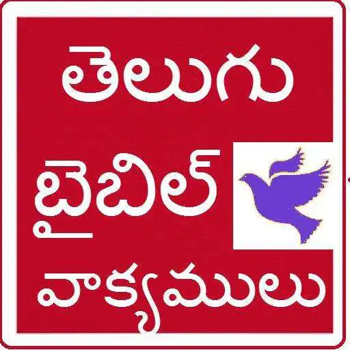 Run free android online Telugu Bible online APK