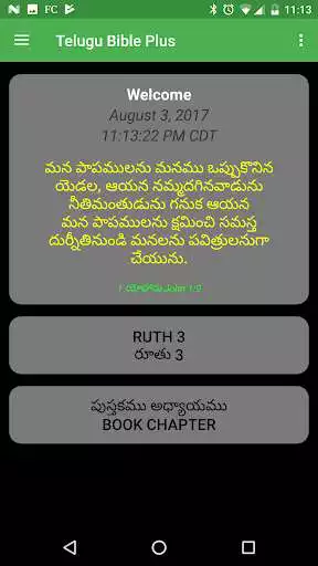 Play Telugu Bible  and enjoy Telugu Bible with UptoPlay