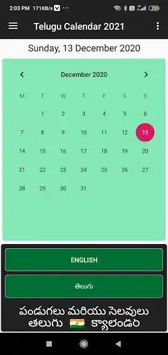 Play Telugu Calendar 2021  and enjoy Telugu Calendar 2021 with UptoPlay