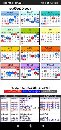 Play Telugu Calendar 2021 as an online game Telugu Calendar 2021 with UptoPlay