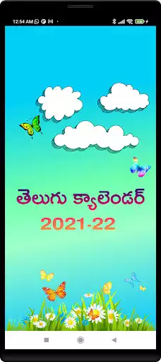 Play Telugu Calendar 2022  and enjoy Telugu Calendar 2022 with UptoPlay