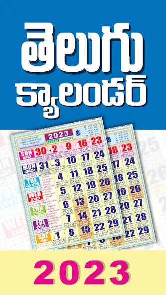 Play Telugu Calendar 2023 - 22  and enjoy Telugu Calendar 2023 - 22 with UptoPlay