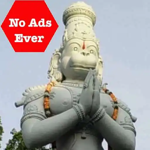 Run free android online Telugu Hanuman Chalisa APK