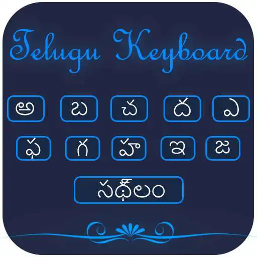 Play Telugu Keyboard :Fast Telugu Typing APK