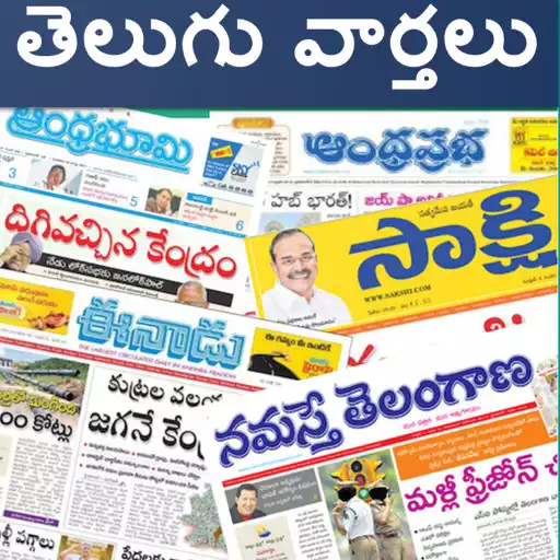 Play Telugu News Papers APK