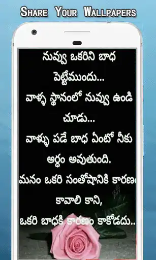 Play Telugu quotations Wallpaper Hd as an online game Telugu quotations Wallpaper Hd with UptoPlay