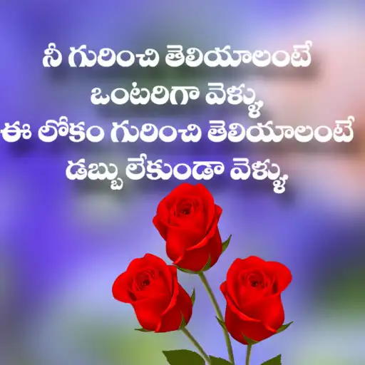 Play Telugu Quotation Wallpapers APK