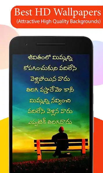 Play Telugu Quotation Wallpapers  and enjoy Telugu Quotation Wallpapers with UptoPlay