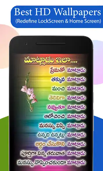 Play Telugu Quotation Wallpapers as an online game Telugu Quotation Wallpapers with UptoPlay