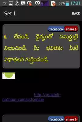 Play Telugu Quotes 2