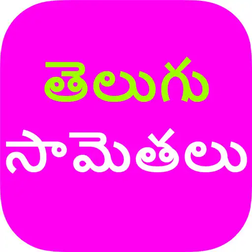 Play Telugu Samethalu APK