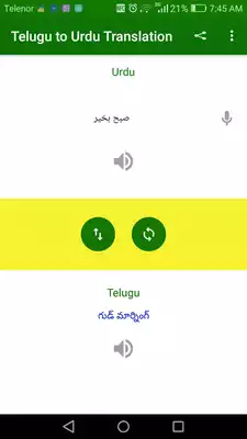 Play Telugu to Urdu Translation