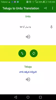 Play Telugu to Urdu Translation