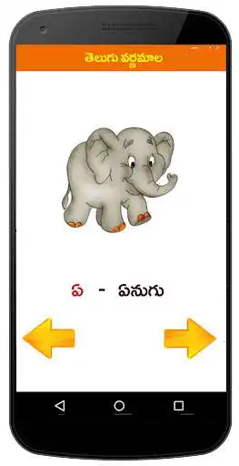 Play Telugu Varnamala Aphabets as an online game Telugu Varnamala Aphabets with UptoPlay