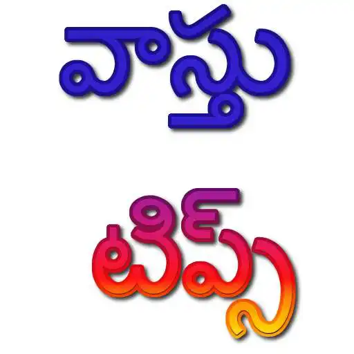 Play Telugu Vastu Tips APK