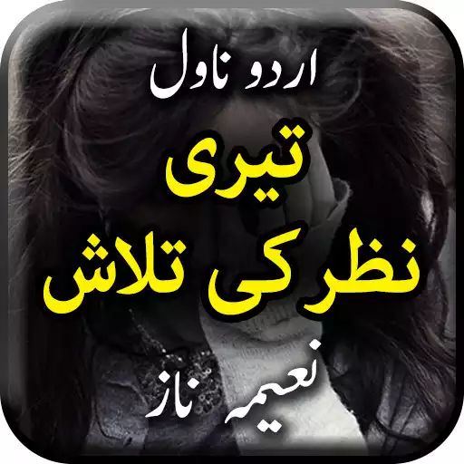 Play Teri Nazar Ki Talash by Naeema Naz - Offline APK