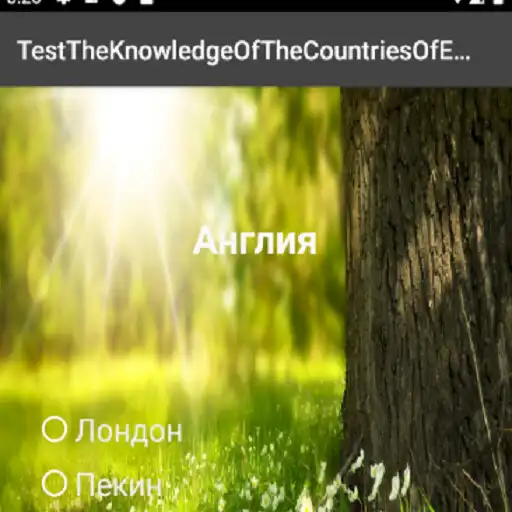 Play TestTheKnowledgeOfTheCountries APK