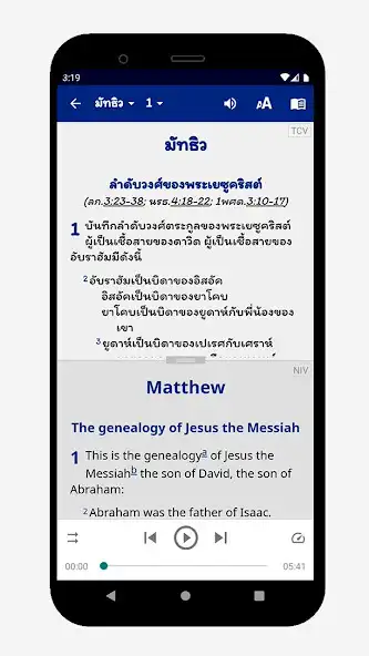 Play Thai Contemporary Bible as an online game Thai Contemporary Bible with UptoPlay