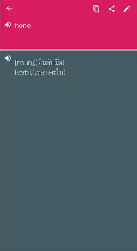 Play Thai - English Dictionary & translator (Dic1)  and enjoy Thai - English Dictionary & translator (Dic1) with UptoPlay