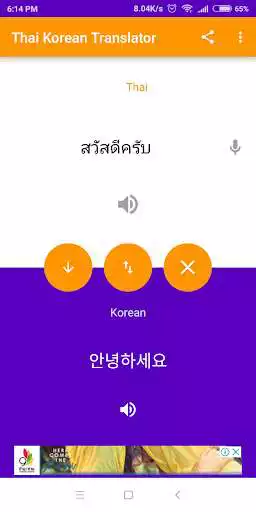 Play Thai Korean Translator  and enjoy Thai Korean Translator with UptoPlay