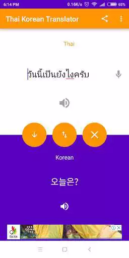 Play Thai Korean Translator as an online game Thai Korean Translator with UptoPlay