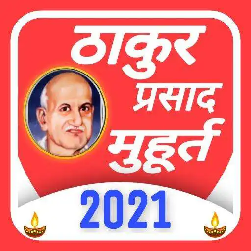 Play Thakur Prasad Muhurat 2021: Shubh Muhurat 2021 APK