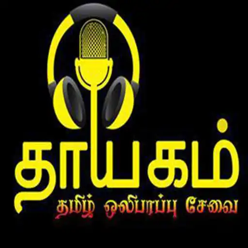 Play Thayagam Tamil Radio APK