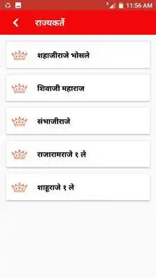 Play The Great Maratha