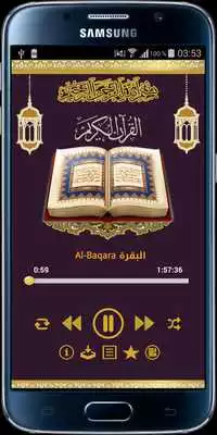 Play The Holy Quran - Idrees Abkar