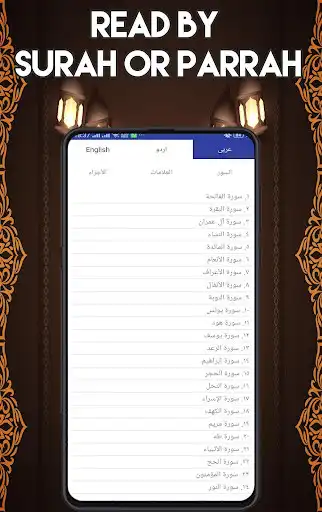 Play The Holy Quran Kareem as an online game The Holy Quran Kareem with UptoPlay