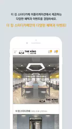 Play 더킹스터디카페(The King Studycafe) as an online game 더킹스터디카페(The King Studycafe) with UptoPlay