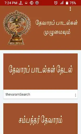 Play Thevaram Book in Tamil - Thevaram lyrics in Tamil as an online game Thevaram Book in Tamil - Thevaram lyrics in Tamil with UptoPlay