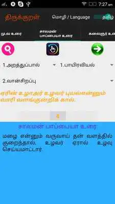 Play Thirukural - Learn Easy