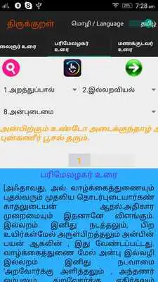 Play Thirukural - Learn Easy