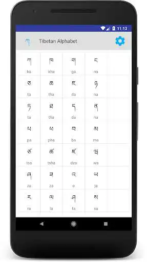 Play Tibetan Alphabet as an online game Tibetan Alphabet with UptoPlay