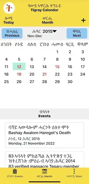 Play Tigray Calendar as an online game Tigray Calendar with UptoPlay