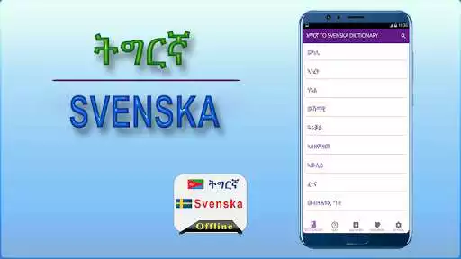 Play Tigrigna Dictionary to Svenska  and enjoy Tigrigna Dictionary to Svenska with UptoPlay