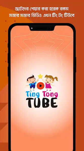 Play TingTongTube  and enjoy TingTongTube with UptoPlay