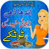 Free play online Tips in Urdu APK