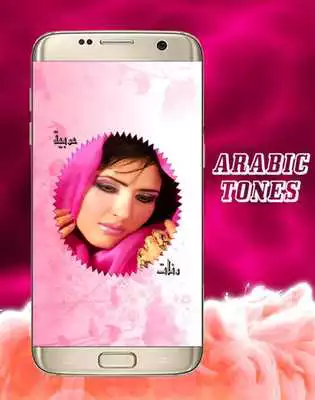 Play Top Arabic Ringtones