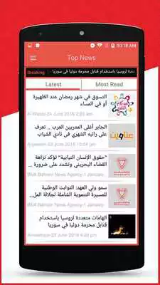 Play Top Bahrain News