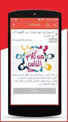 Play Top Bahrain News